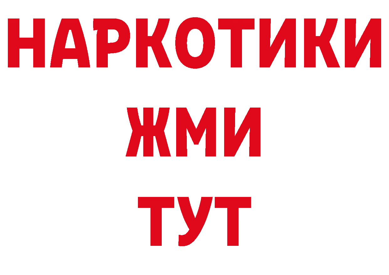 Амфетамин Розовый как войти площадка кракен Большой Камень